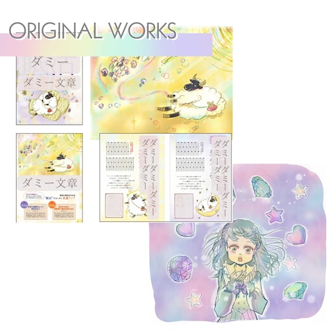 ORIGINAL WORKS｜オリジナルイラスト