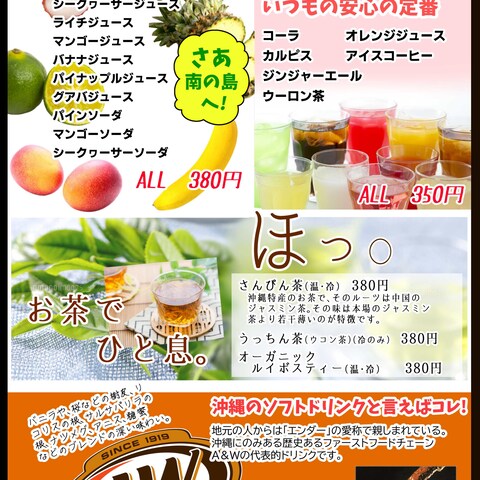 メニュー表