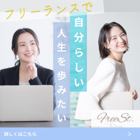 【架空】フリーランススクール　バナー