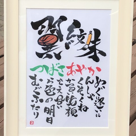ネームインポエム