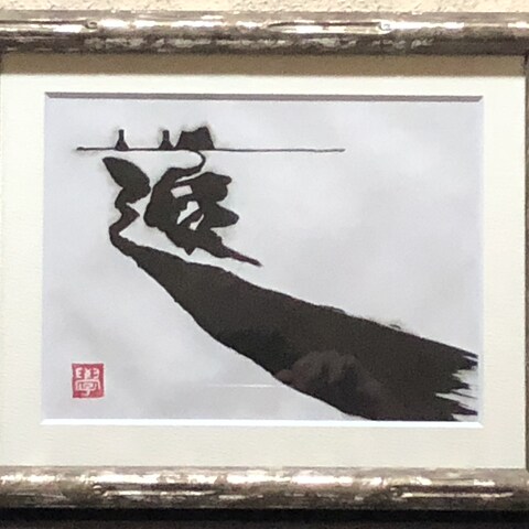 道