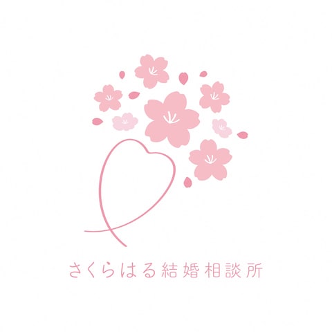 さくらはる結婚相談所様