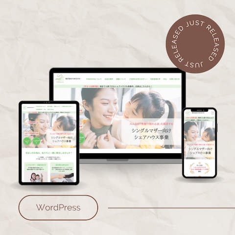 株式会社YOROZUYA様のWebサイトコーディング