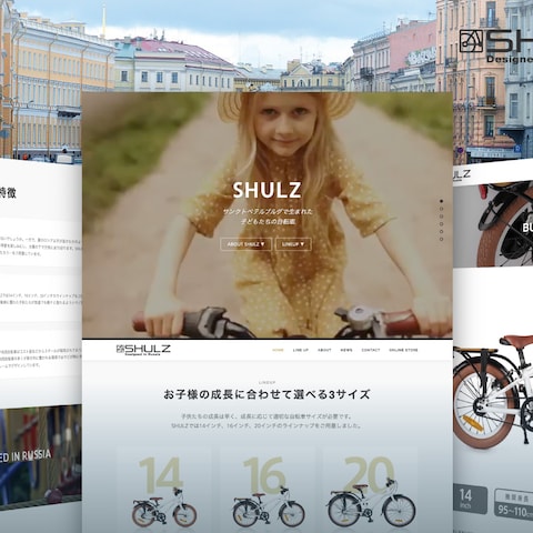 SHULZ JapanのWebデザイン制作