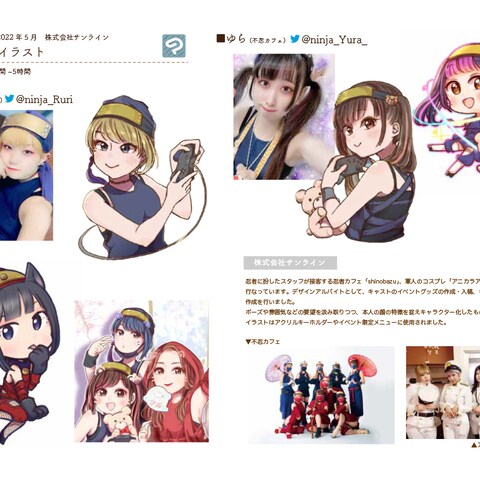 【キャストイラスト】