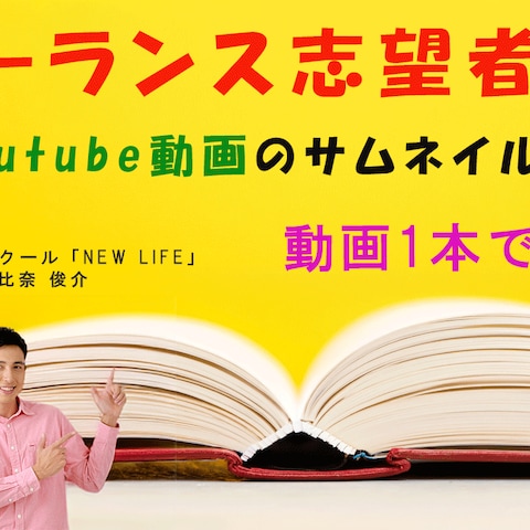 Youtube動画のサムネイル