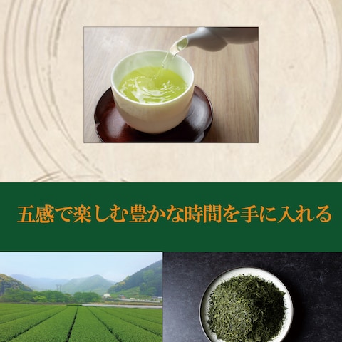 日本茶 書籍の表紙
