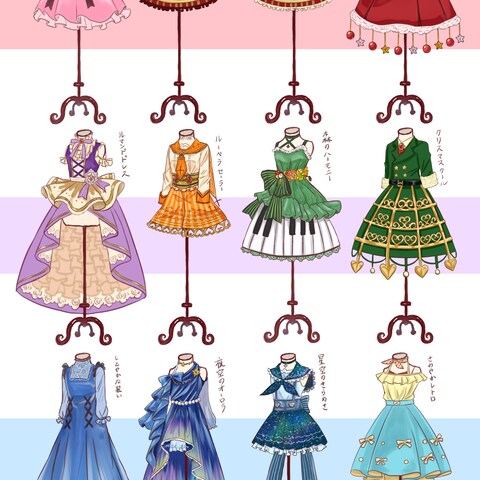 かわいい服飾デザイン案(トルソー12体)