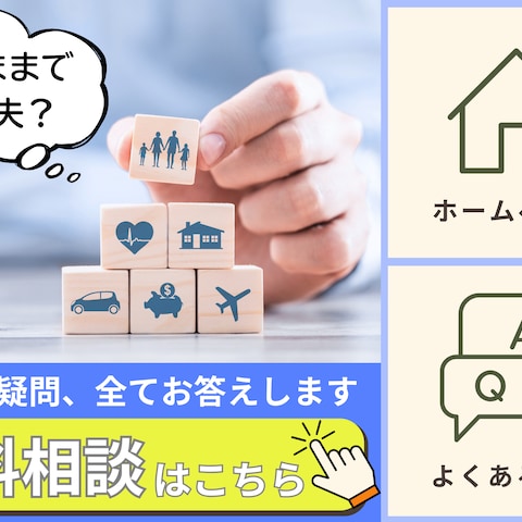 保険会社の公式リッチメニュー