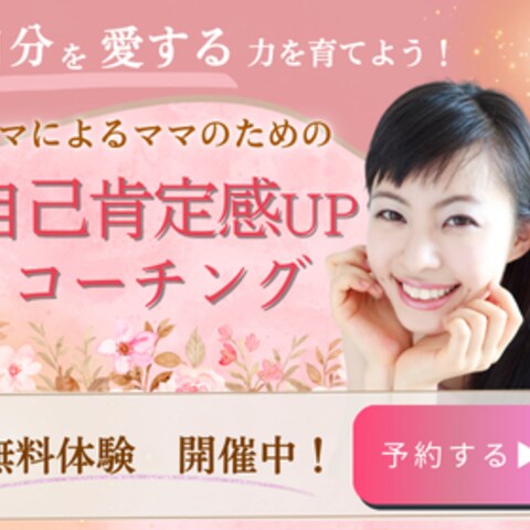女性起業家様の講座紹介