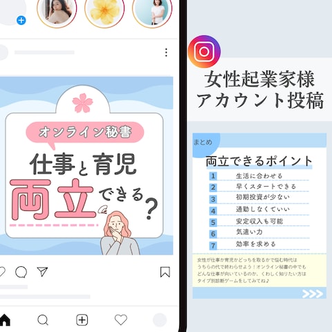 Instagram　フィード投稿デザイン