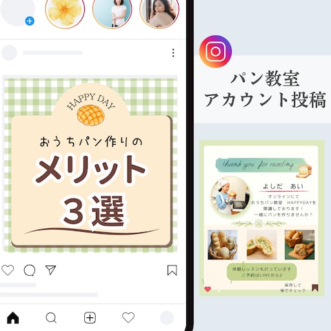 インスタフィード投稿デザイン