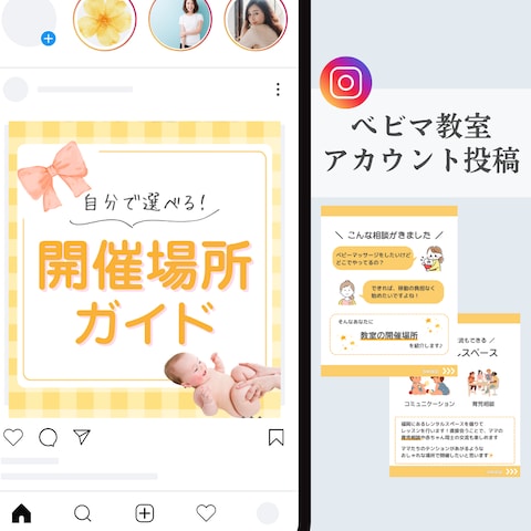 インスタフィード投稿デザイン