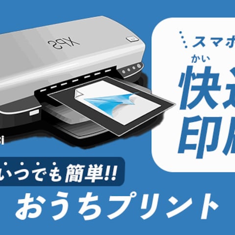 プリンター