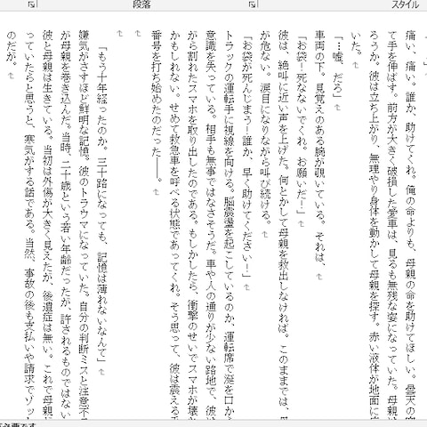 短編小説『フリーランス社会』