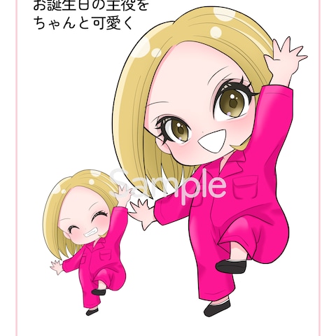 お誕生日プレゼント用ミニキャライラスト