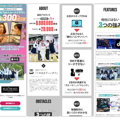 TikTok ショート動画制作サービス