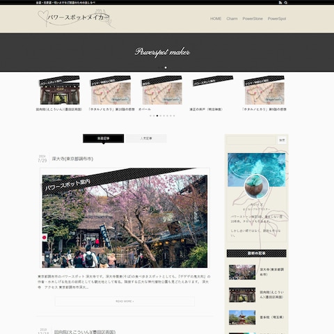 FC2 ブログからWordpressへ移転