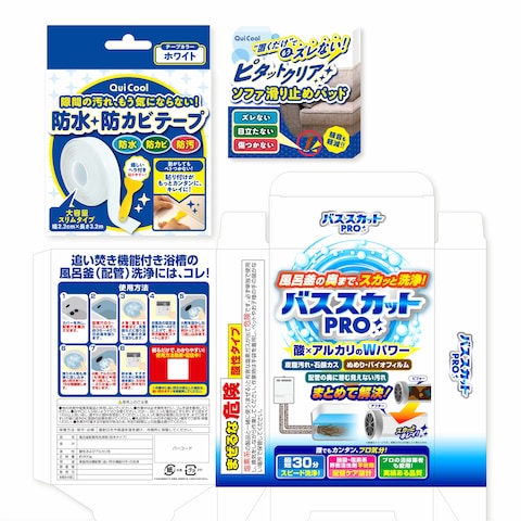 家庭用品パッケージ