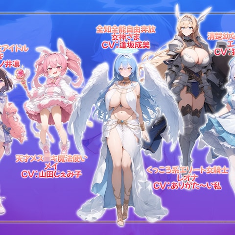 美少女ゲーム①|シナリオ担当|FANZA24時間3位