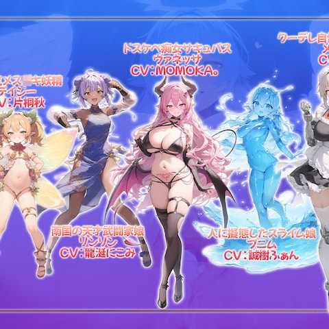 美少女ゲーム②|シナリオ担当|FANZA24時間3位