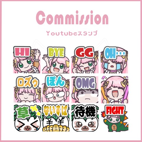 配信用スタンプ