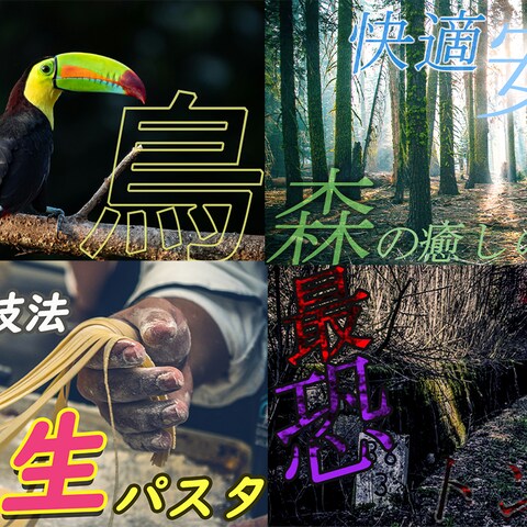 PhotoshopでのYouTubeサムネ