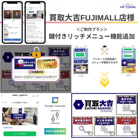 構築実績