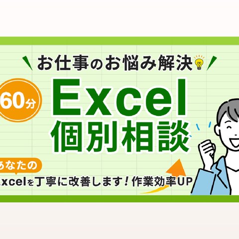 Excel教室_サムネイル【自主制作】