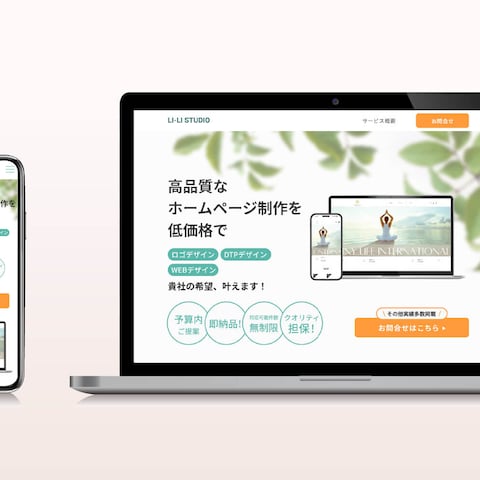 Web制作会社_ホームページ【自主制作】