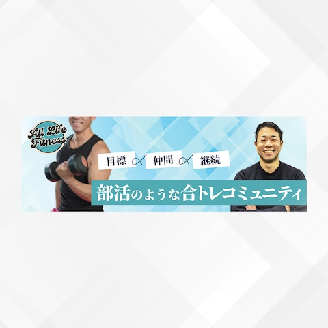 003：パーソナルジムＸヘッダー