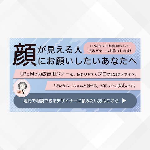 016：デザイナーサービスLPのヘッダーデザイン