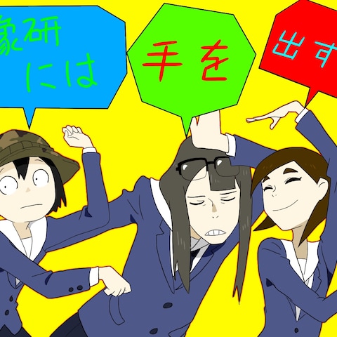 映像研には手を出すな！