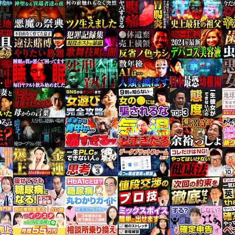 YouTubeサムネイル作成