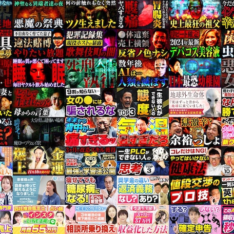 YouTubeサムネイル制作