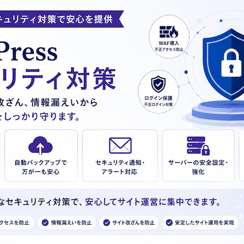 ご相談から納品までの制作フロー