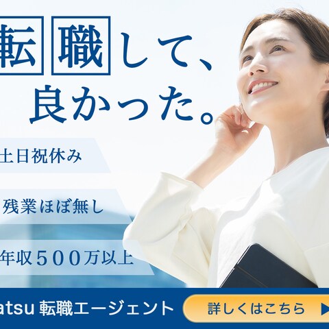 【転職】転職エージェント　広告バナー