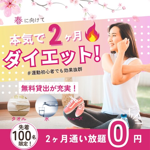 トレーニングジムバナーデザイン