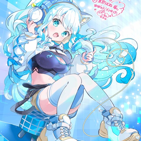 夏宮らむね様