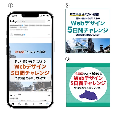 Webデザイン5日間チャレンジ　バナー