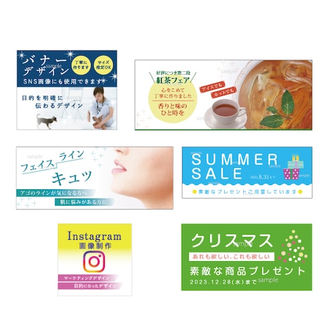 バナー