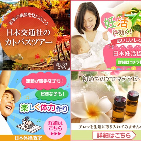 バナー制作