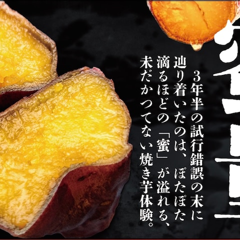 焼き芋屋さん