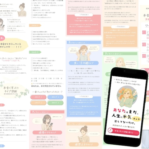 little me salon様/診断LP