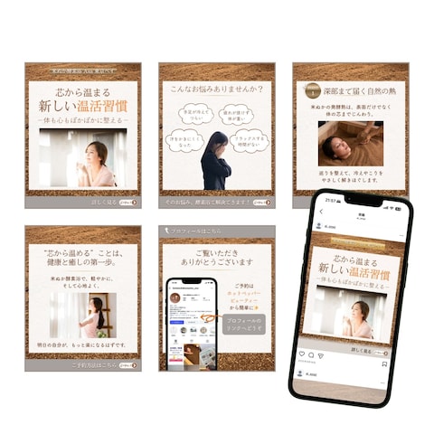 酵素浴サロン|Instagramデザイン