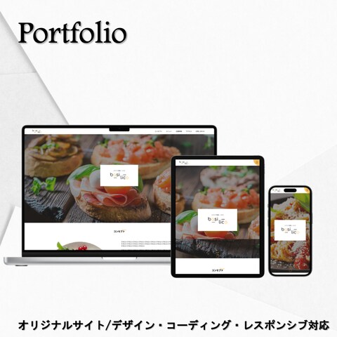 イタリアンレストランサイト