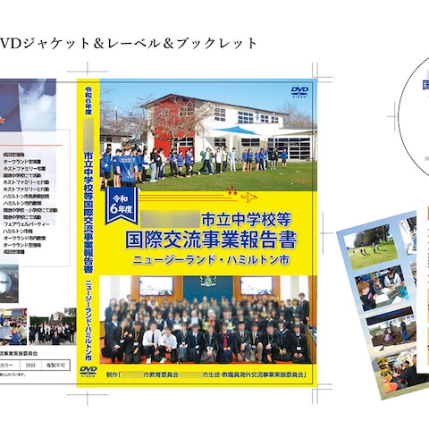 DVDジャケットのデザイン⑦
