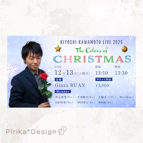 2025年12月公演のコンサートバナー