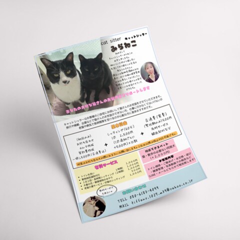 自身のキャットシッターmiranekoのチラシを制作しました