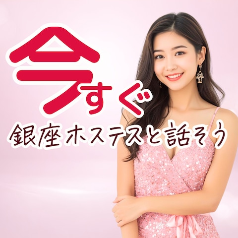 今すぐ‥